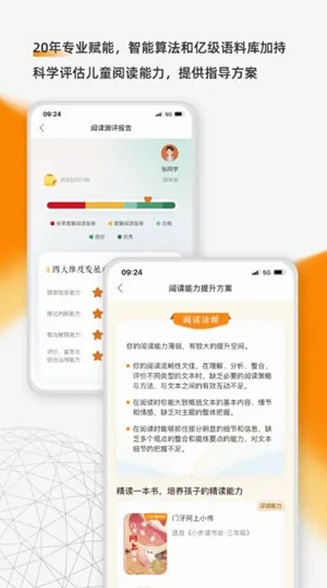 亲近母语app官方版下载截图4