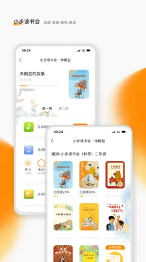 亲近母语app官方版下载截图5