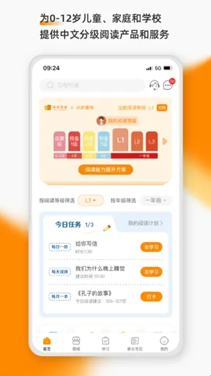 亲近母语app