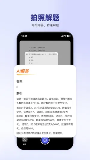 53伴学最新2026版下载截图1