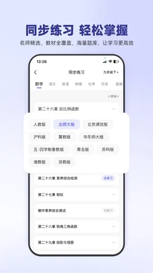 53伴学最新2026版下载截图3