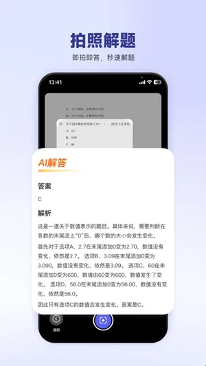 53伴学软件亮点