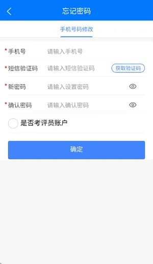 广西安全生产培训考核发证管理系统安卓版下载截图2