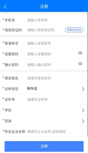 广西安全生产培训考核发证管理系统安卓版下载截图4
