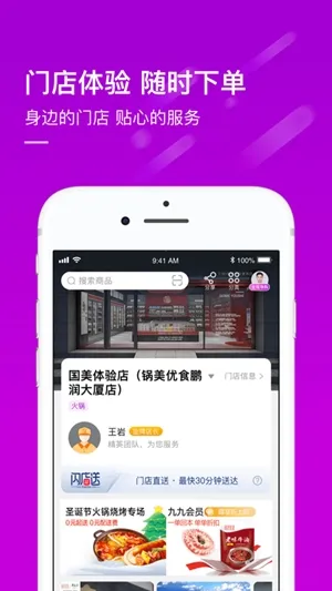 国美商城app手机版下载截图1
