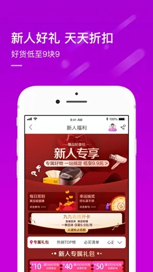 国美商城app手机版下载截图4