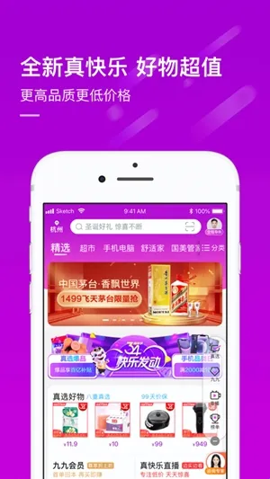 国美商城app