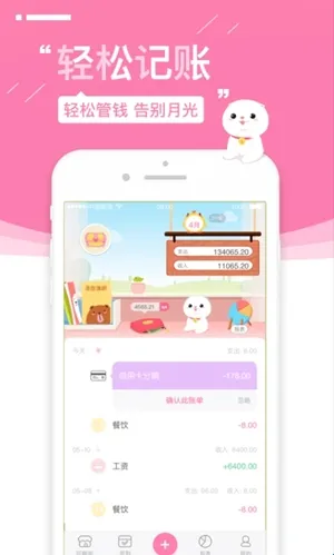 罐头日记