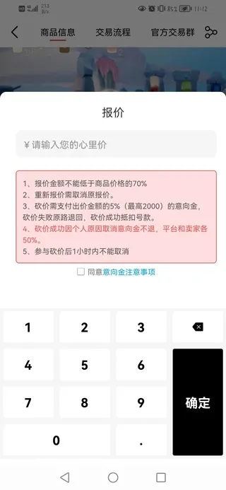 盼之账号app怎么下单交易?