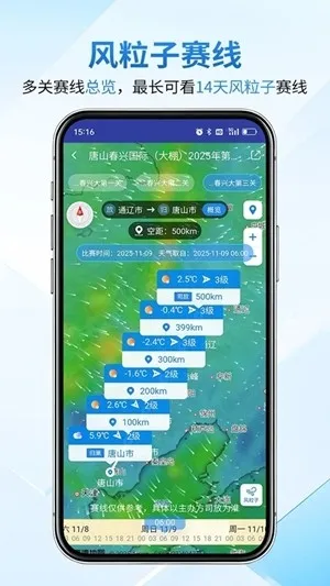 咕咕信鸽app官方版下载截图2