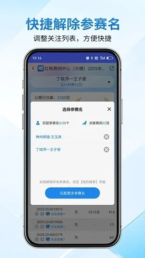 咕咕信鸽app官方版下载截图4