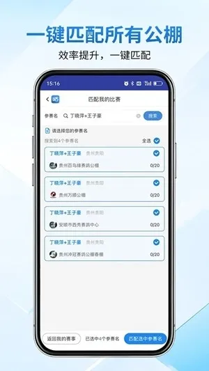 咕咕信鸽app官方版下载截图5