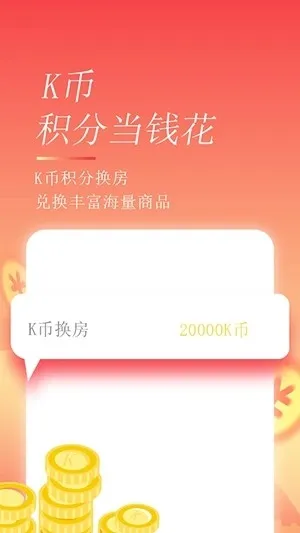 格林豪泰酒店app手机版下载截图2