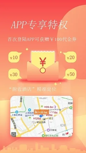 格林豪泰酒店app手机版下载截图4