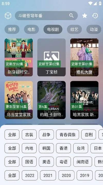 刺桐影视最新版2026下载安装截图2