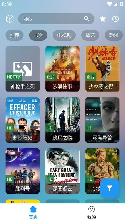 刺桐影视最新版2026下载安装截图4
