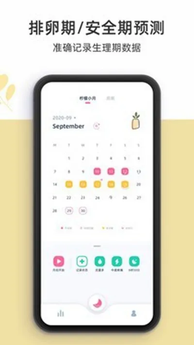 柠檬小月安卓版截图1