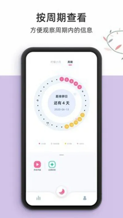 柠檬小月安卓版截图3