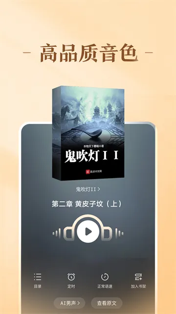 趣悦免费小说App下载安装截图2