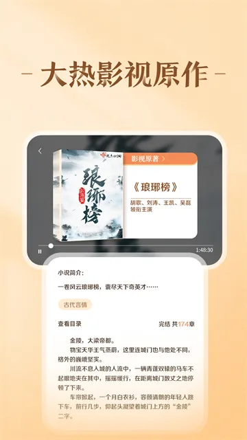 趣悦免费小说App下载安装截图4