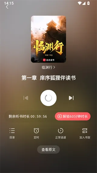 趣悦免费小说