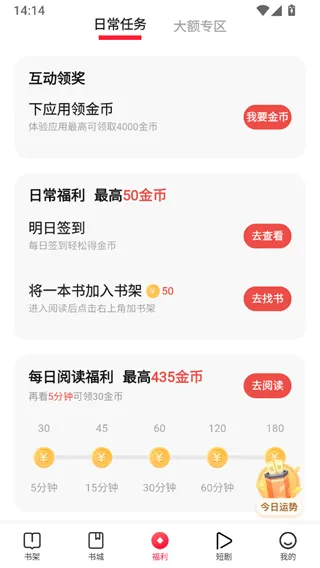 趣悦免费小说