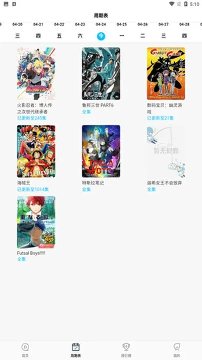 喵次元安卓版下载截图1