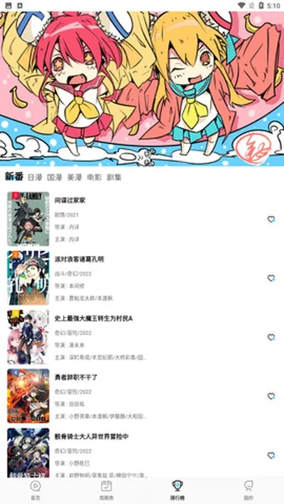 喵次元安卓版下载截图2