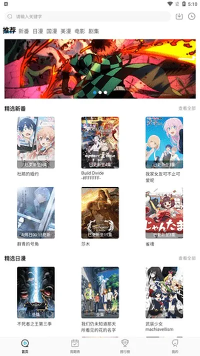 喵次元安卓版下载截图3