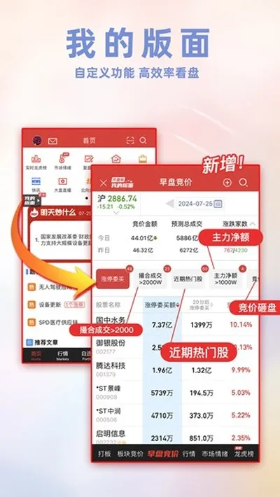 开盘啦最新版本截图2