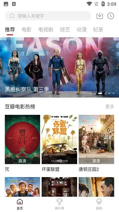 莫扎兔影视电视版下载截图1