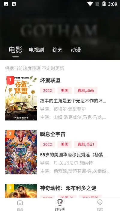 莫扎兔影视电视版下载截图3