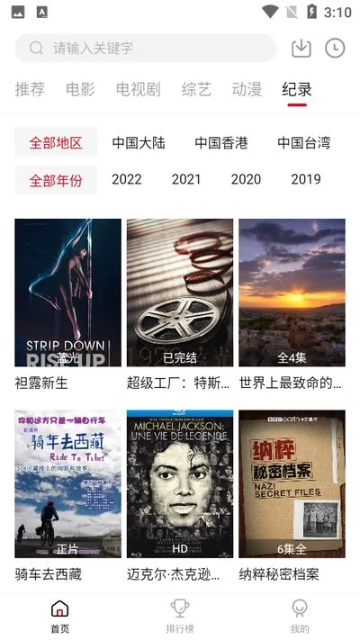 莫扎兔影视电视版下载截图4