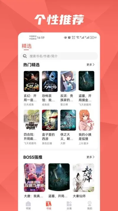 热文小说2026最新版本apk下载截图1
