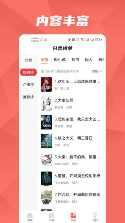 热文小说2026最新版本apk下载 热文小说2026最新版本apk下载