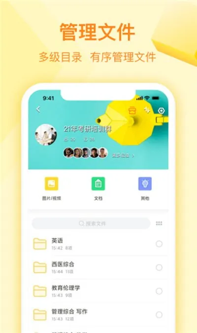 曲奇云盘最新官方版下载截图2
