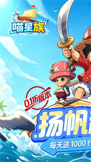 喵星族截图2
