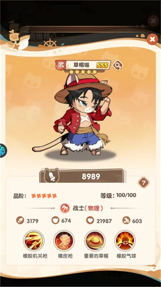 喵星族 喵星族