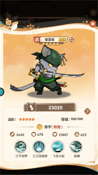 喵星族 喵星族