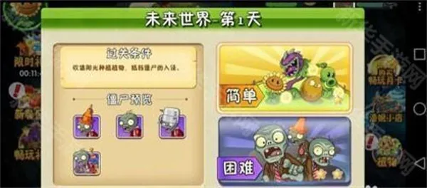 植物大战僵尸2auz版下载 植物大战僵尸2auz版下载