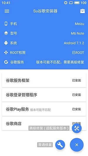 SuPlay安装器官网下载手机版截图1