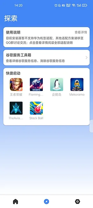 SuPlay安装器官网下载手机版截图3