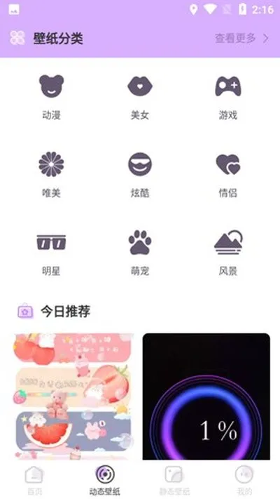 幻彩壁纸最新版2026免费下载 幻彩壁纸最新版2026免费下载