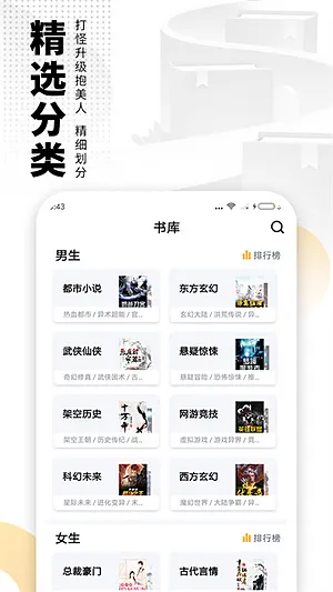 爱看书免费小说手机版下载截图2