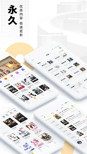 爱看书免费小说手机版下载截图3