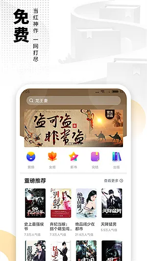爱看书免费小说手机版下载截图4