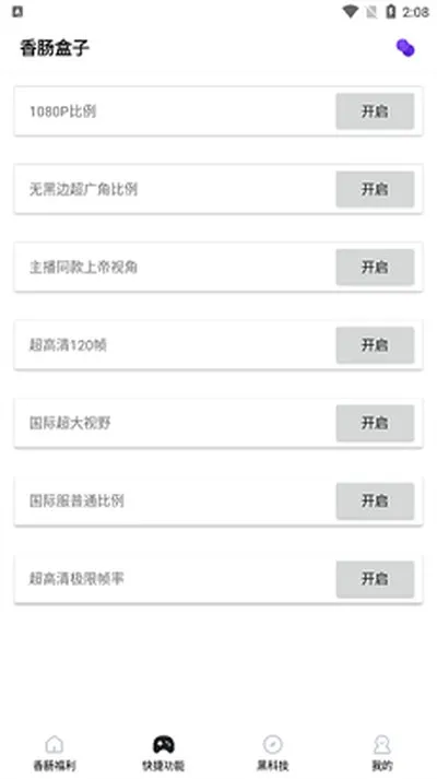香肠盒子免费皮肤在线领取下载 香肠盒子免费皮肤在线领取下载
