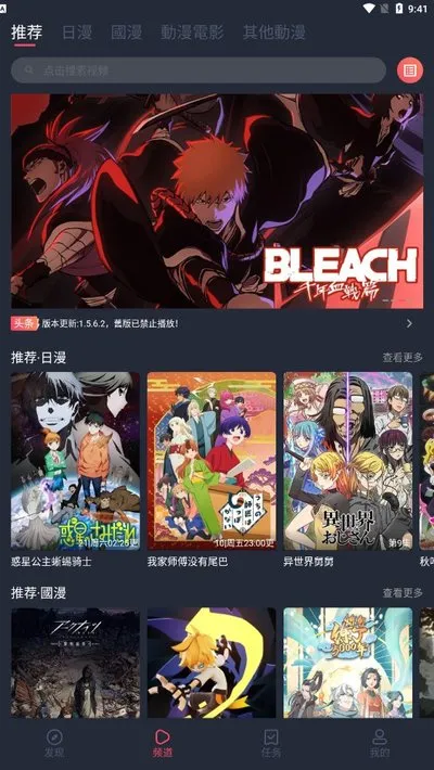 囧次元追漫最新版下载截图1