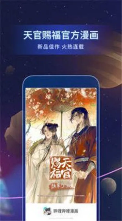 囧次元追漫最新版下载截图2