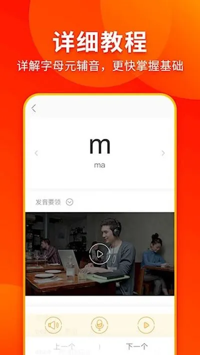 西班牙语入门app官方版截图3